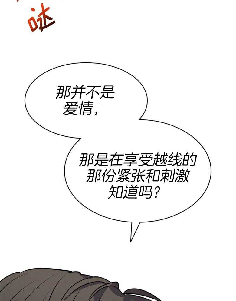 第56话_这不是爱情8