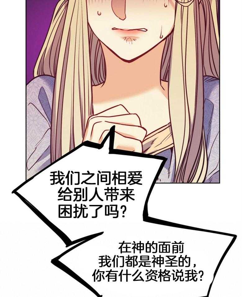 第55话_禁忌之恋16