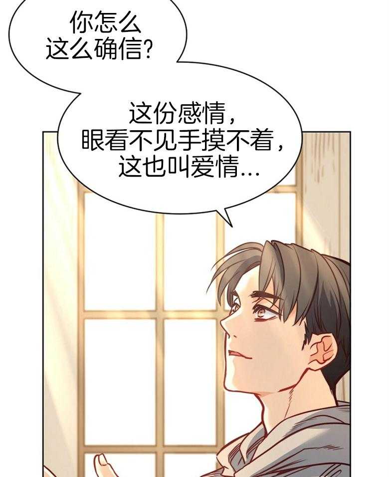 第55话_禁忌之恋20