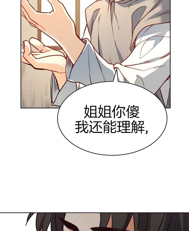 第55话_禁忌之恋21