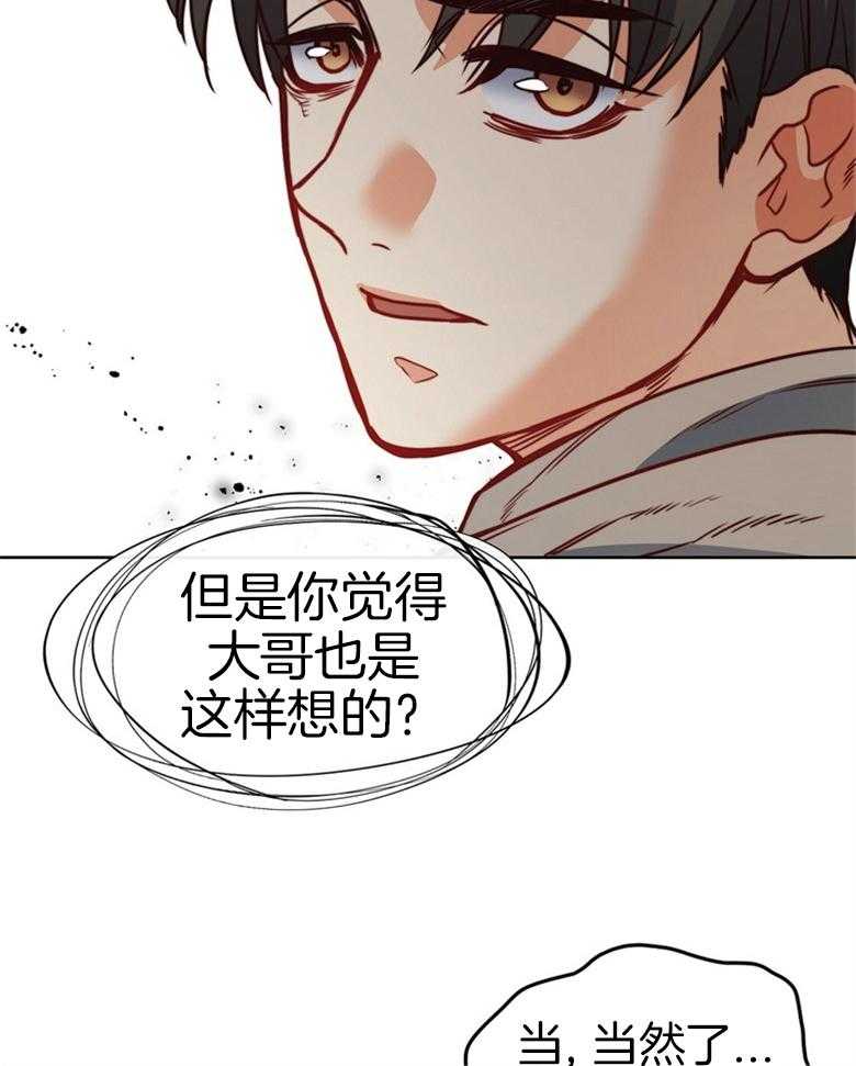 第55话_禁忌之恋22