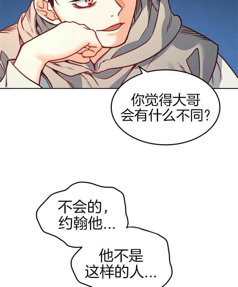 第55话_禁忌之恋25