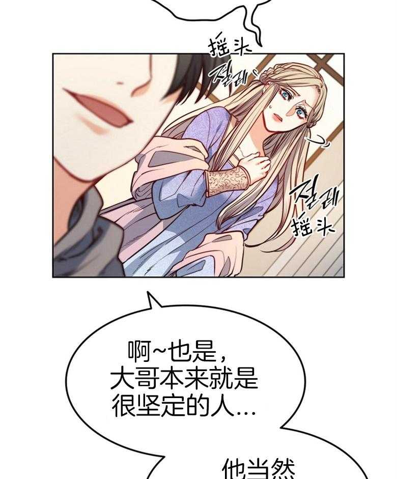第55话_禁忌之恋26