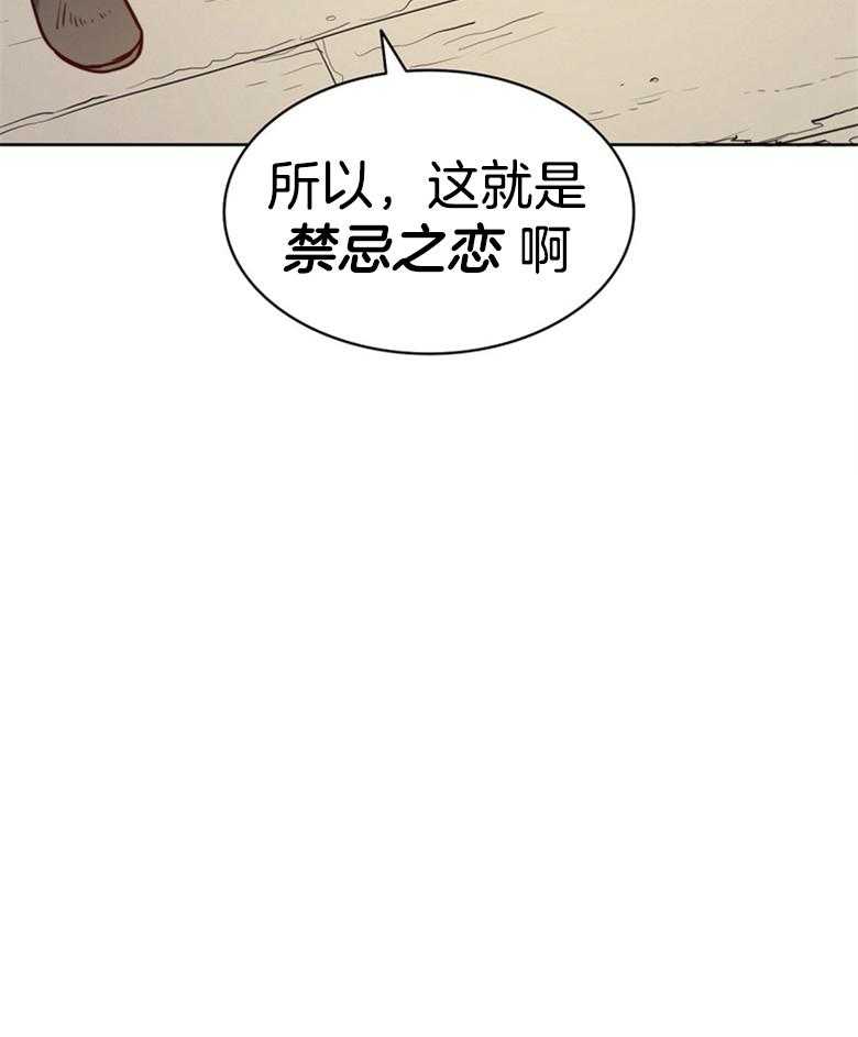 第55话_禁忌之恋31