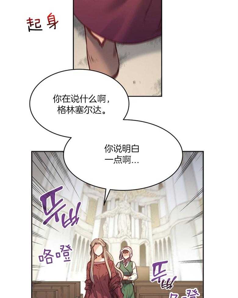 第53话_原来都知道12