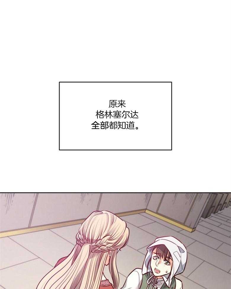 第53话_原来都知道20