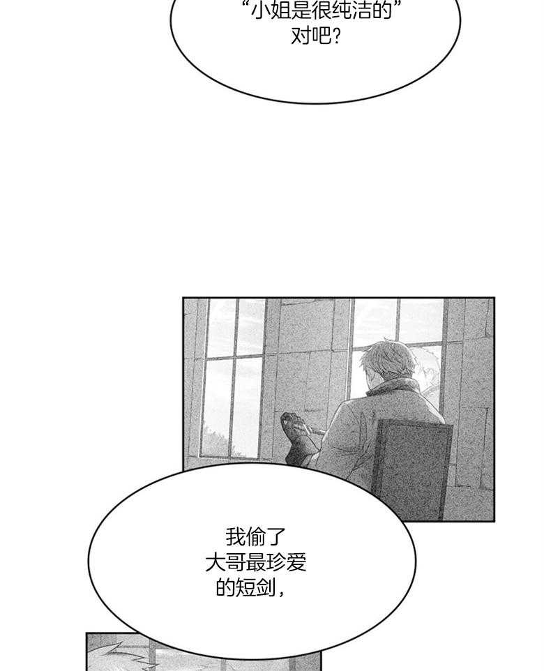 第50话_姐姐会出事10