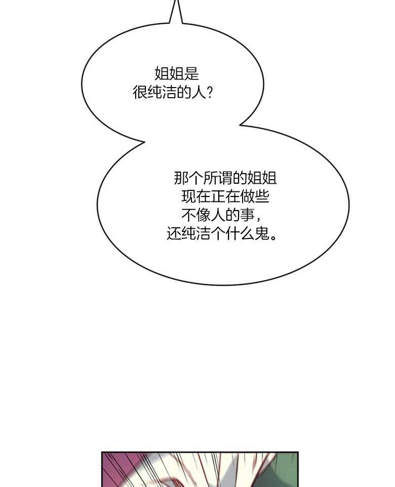 第50话_姐姐会出事15