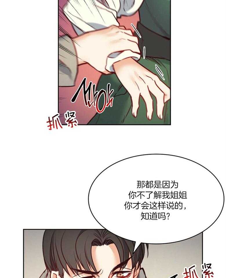第50话_姐姐会出事16