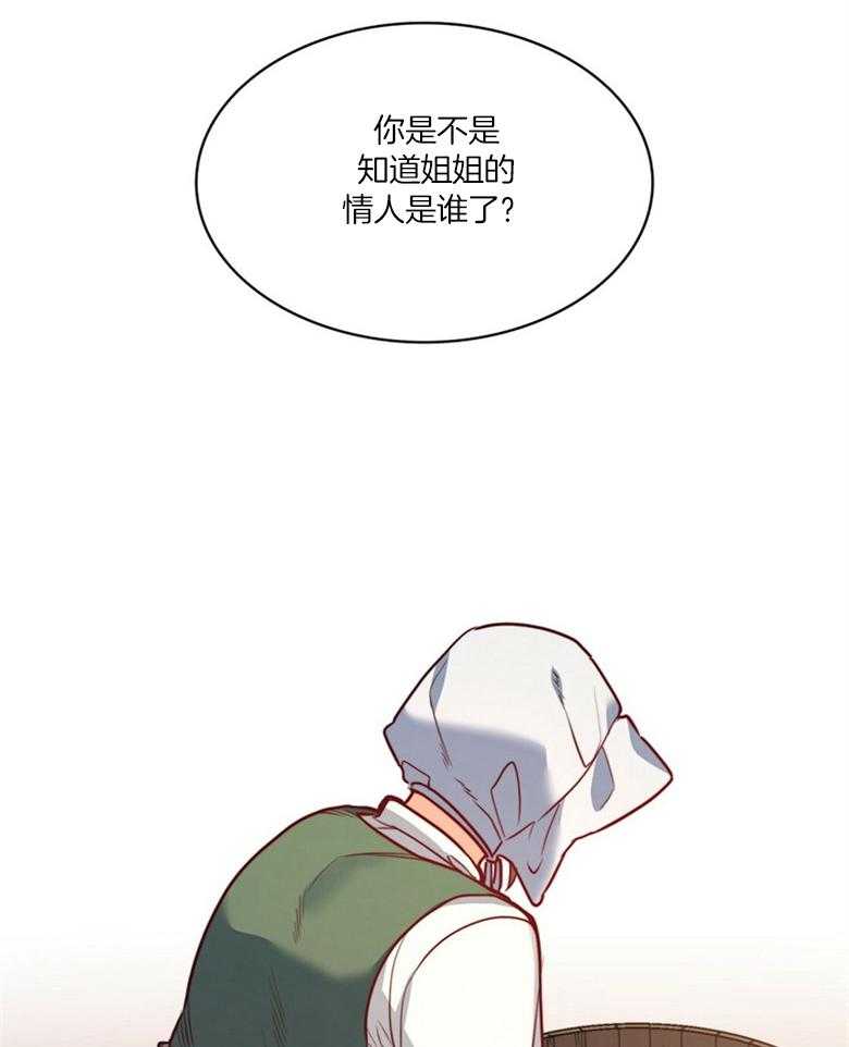 第50话_姐姐会出事3