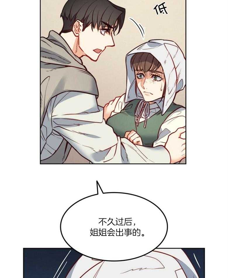 第50话_姐姐会出事33