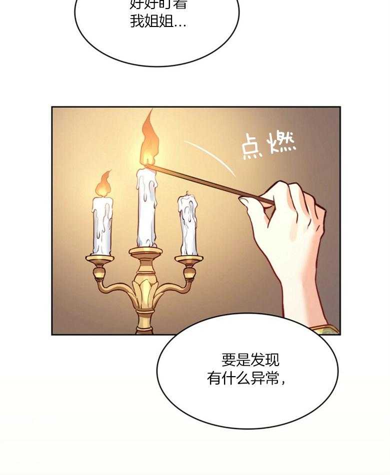 第50话_姐姐会出事36