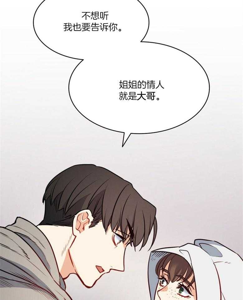 第50话_姐姐会出事7