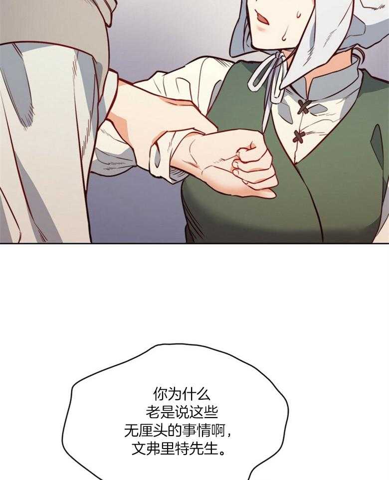 第50话_姐姐会出事8