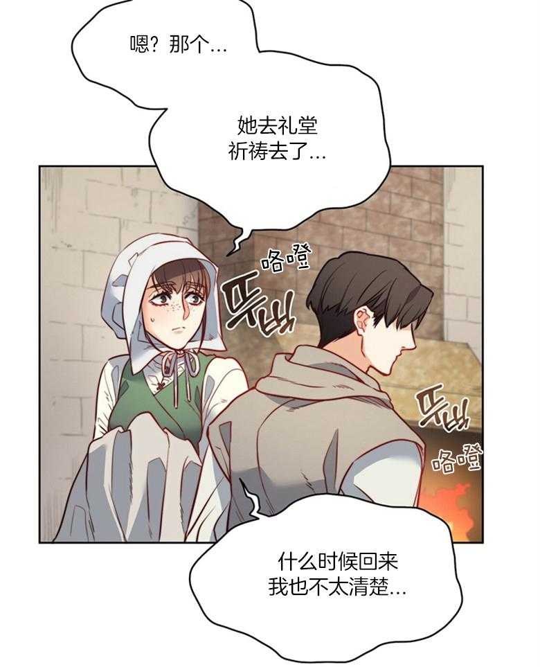 第49话_是我给的24