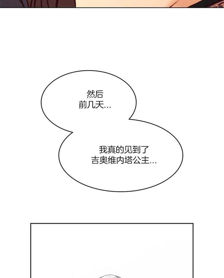 第47话_秘密32