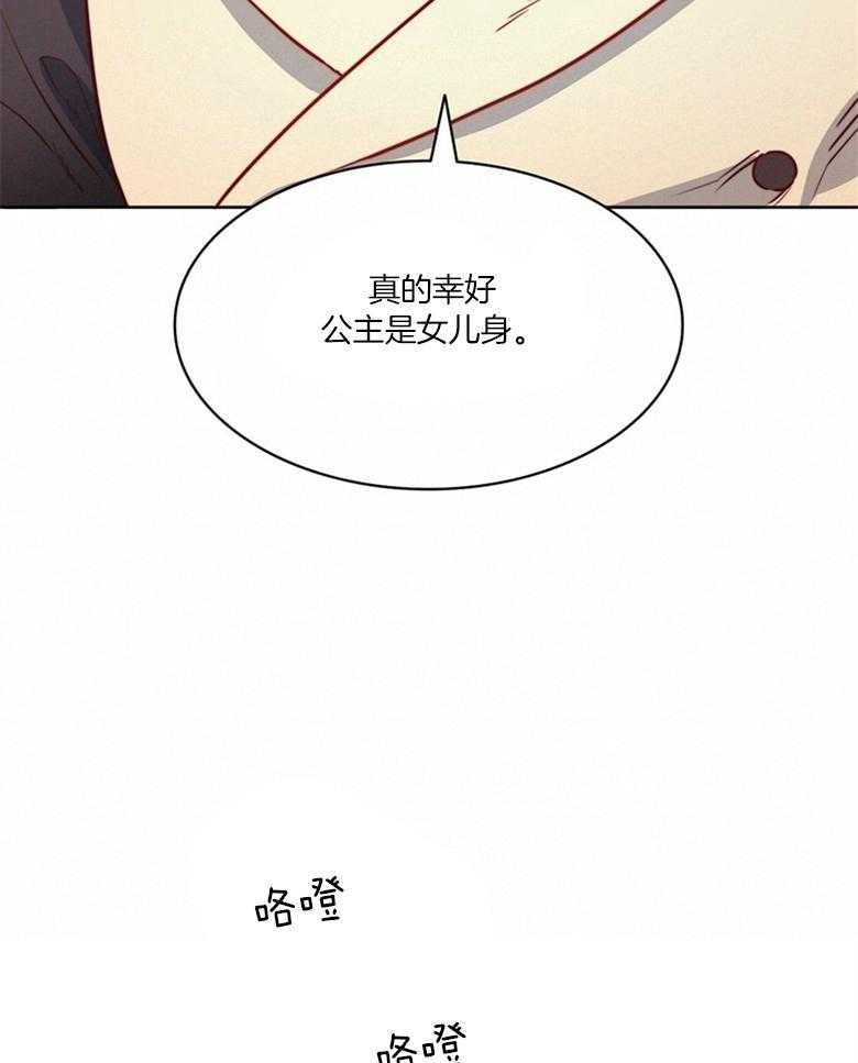 第47话_秘密38