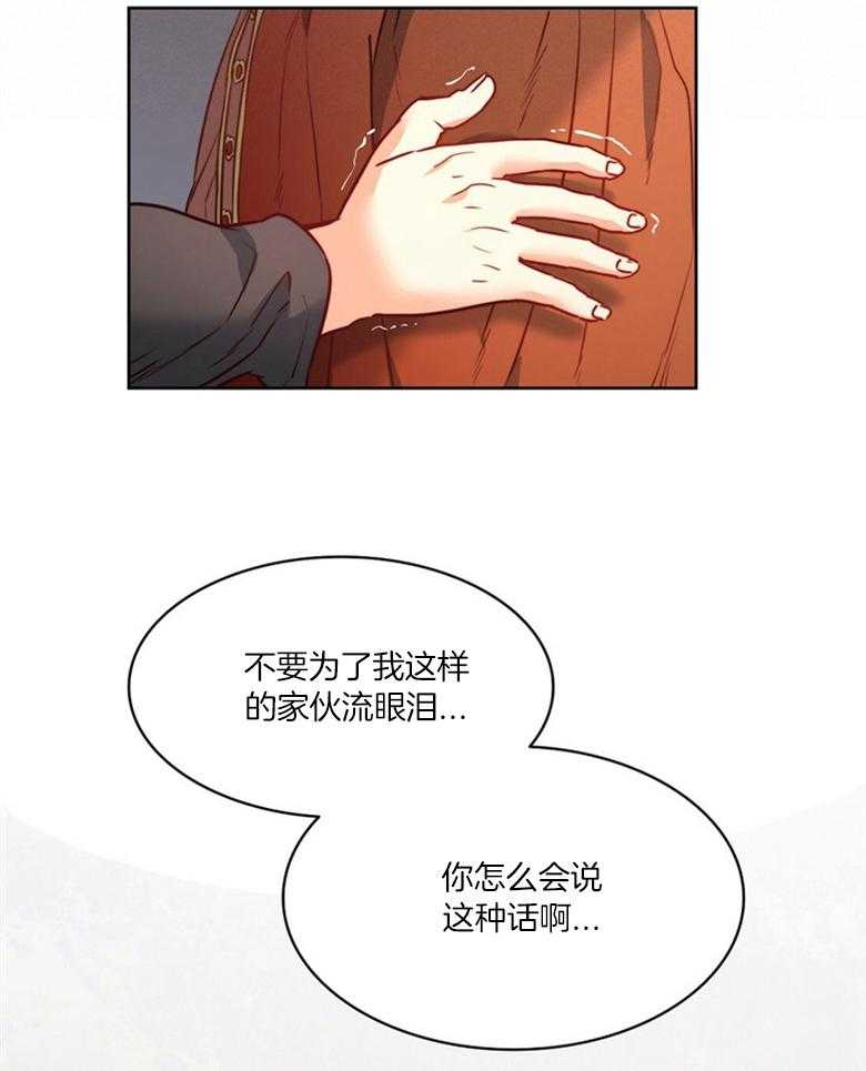 第46话_深爱着你16