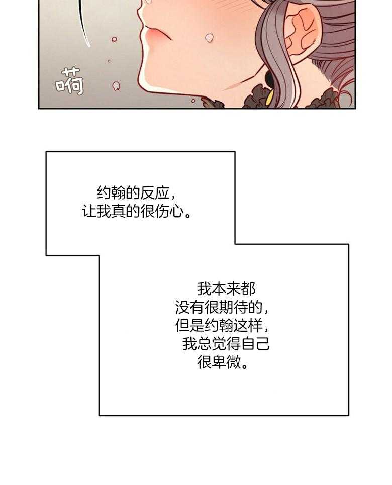 第46话_深爱着你19