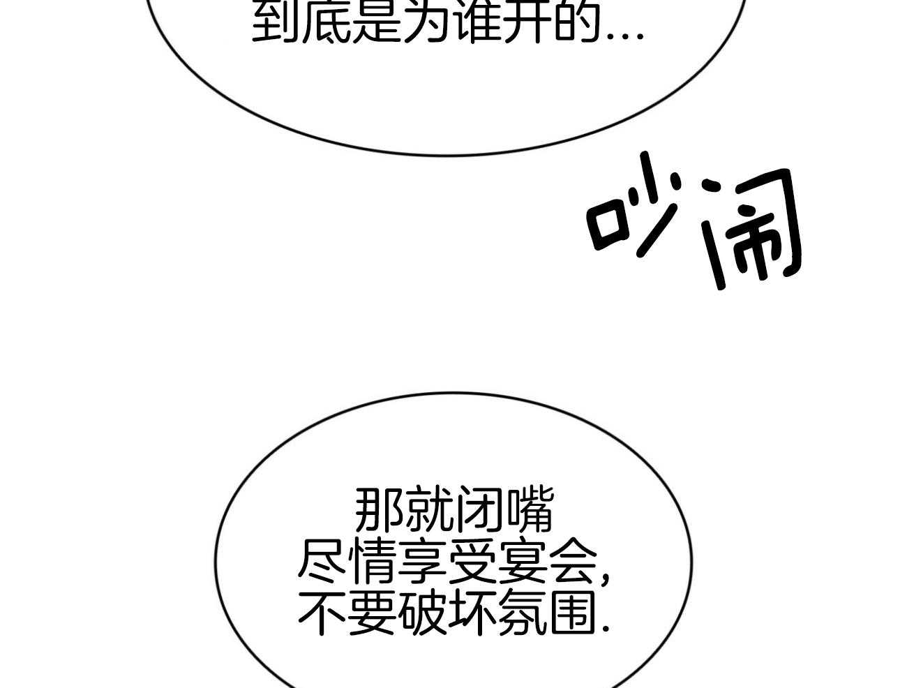 第42话_宴会44