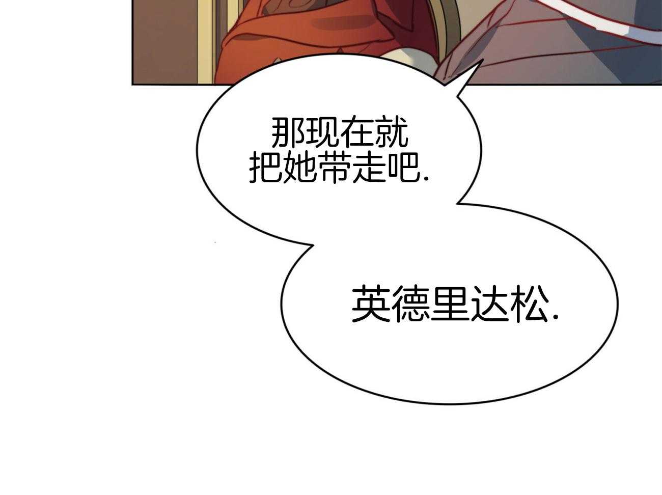 第41话_把她带走49