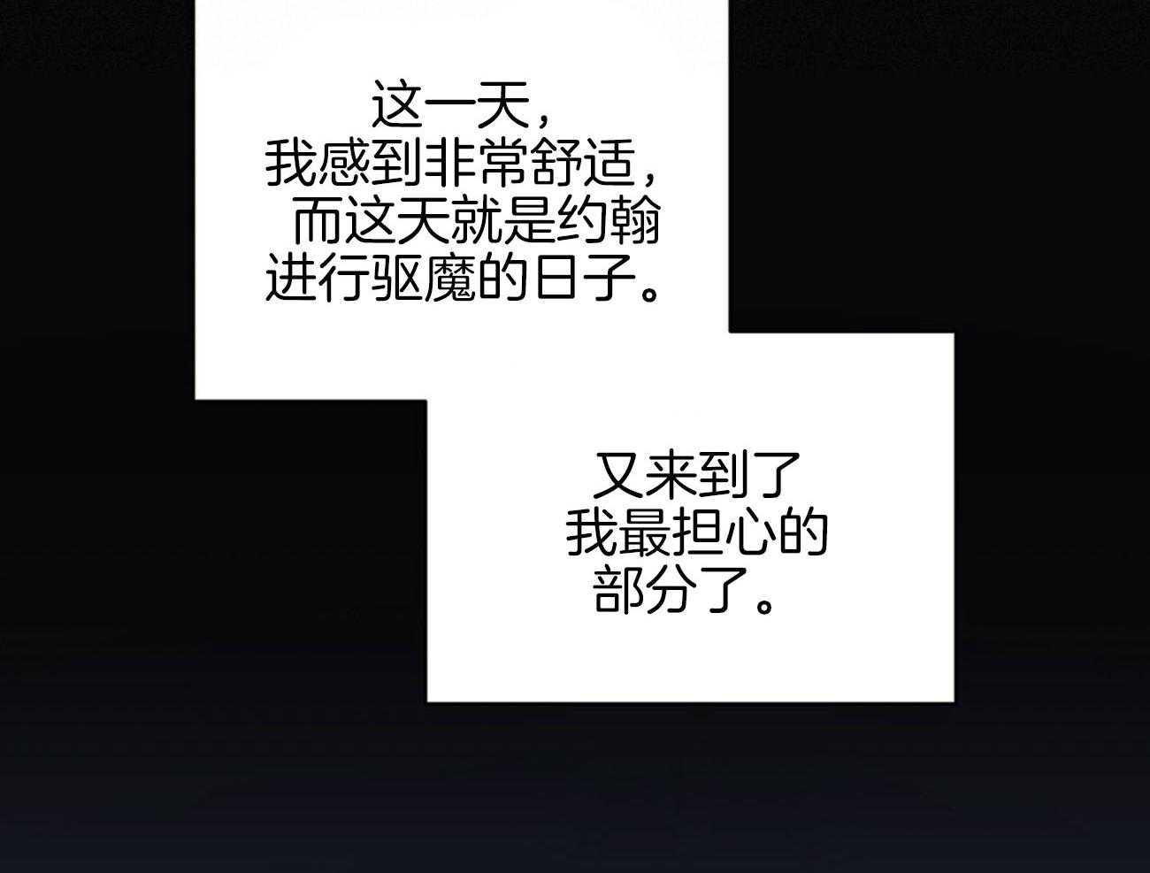 第37话_表里不一27
