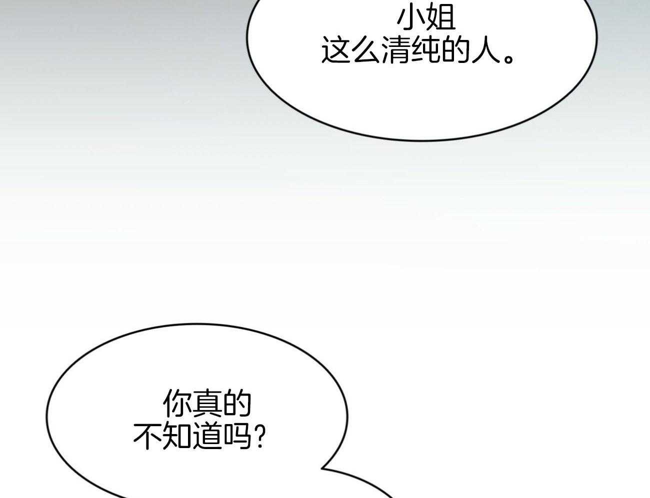 第37话_表里不一45