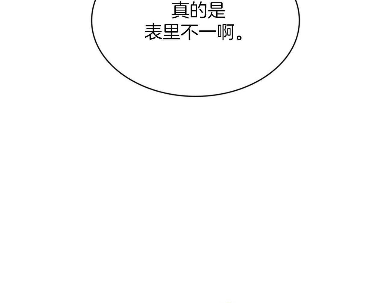 第37话_表里不一71