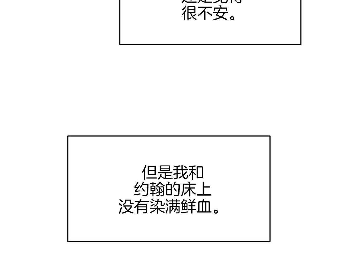 第37话_表里不一8