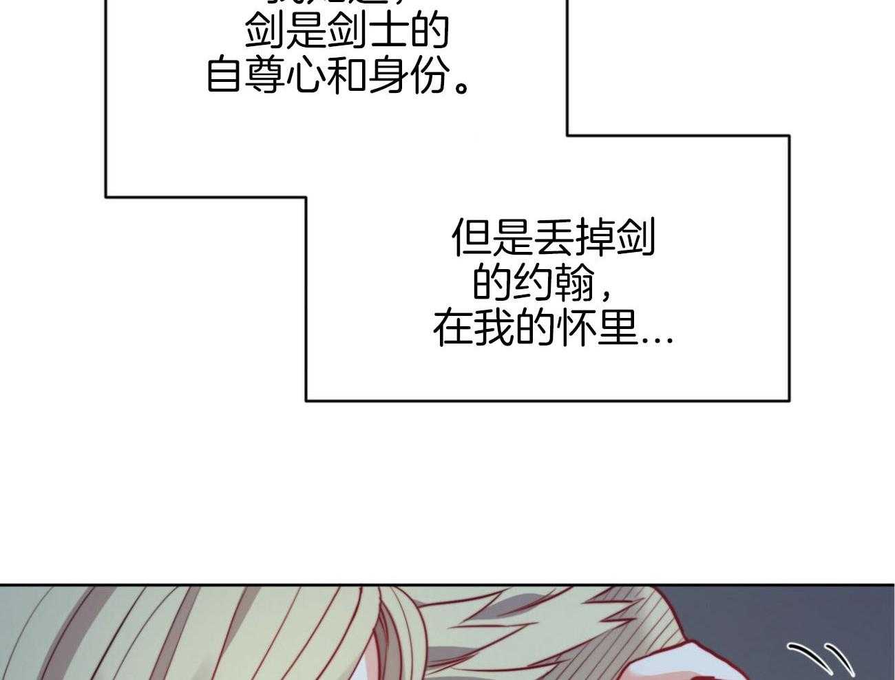 第36话_越过禁忌13