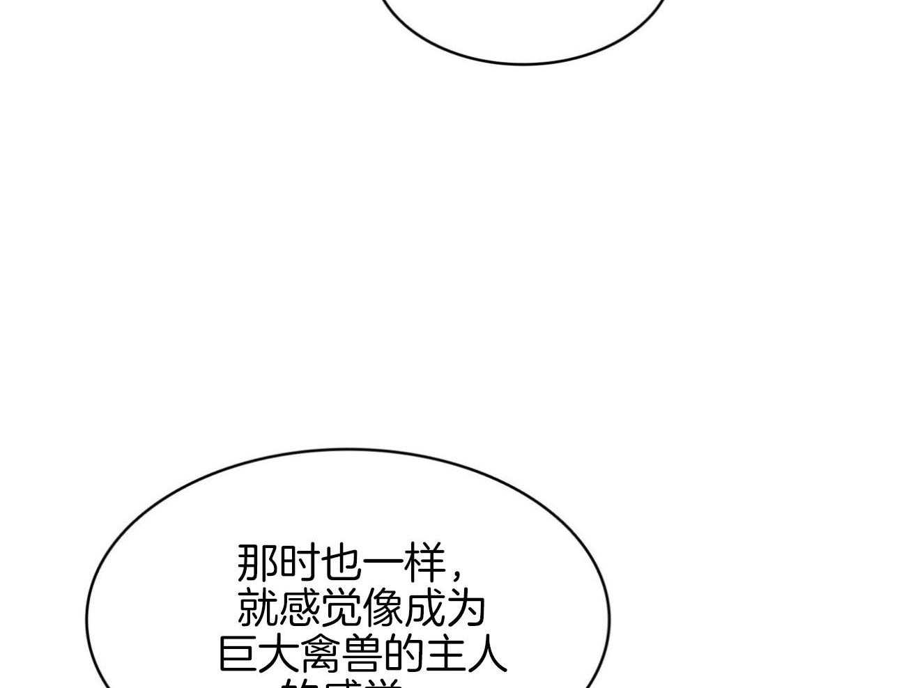 第36话_越过禁忌15