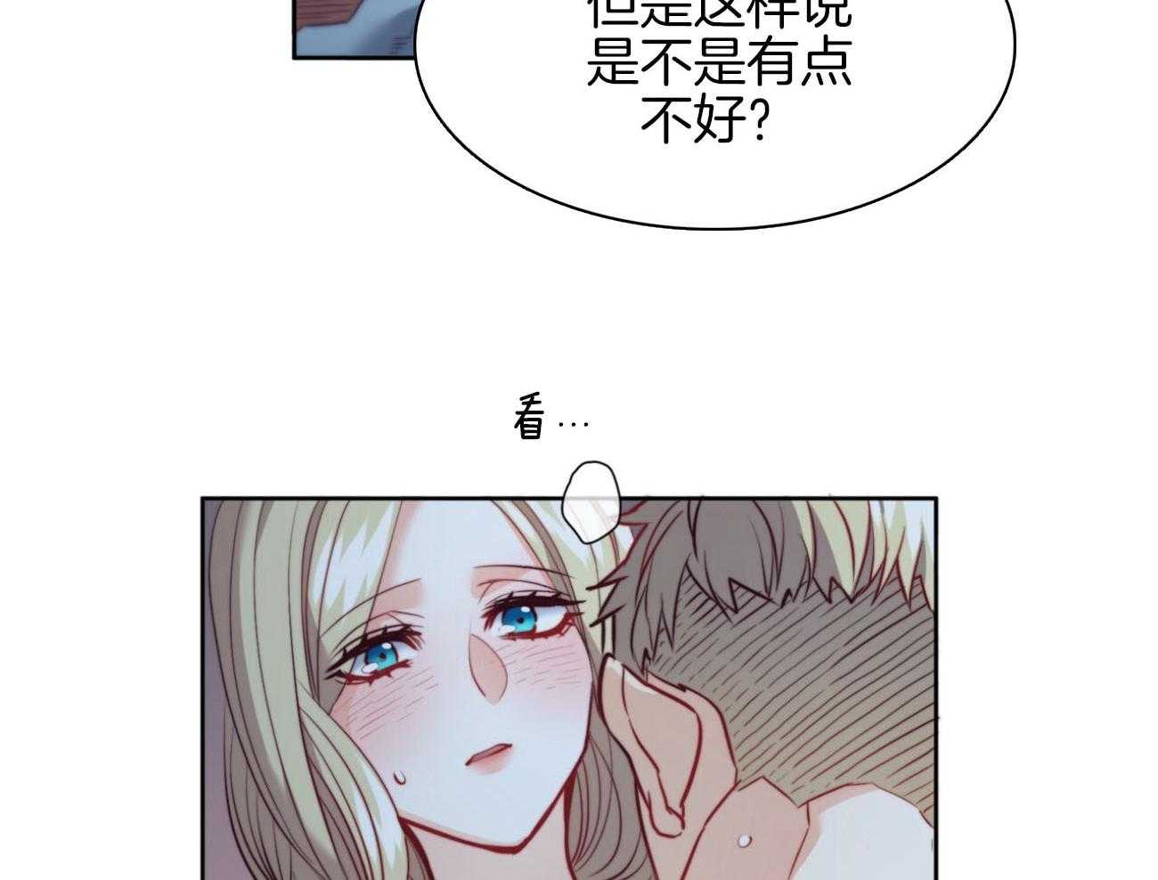 第36话_越过禁忌17