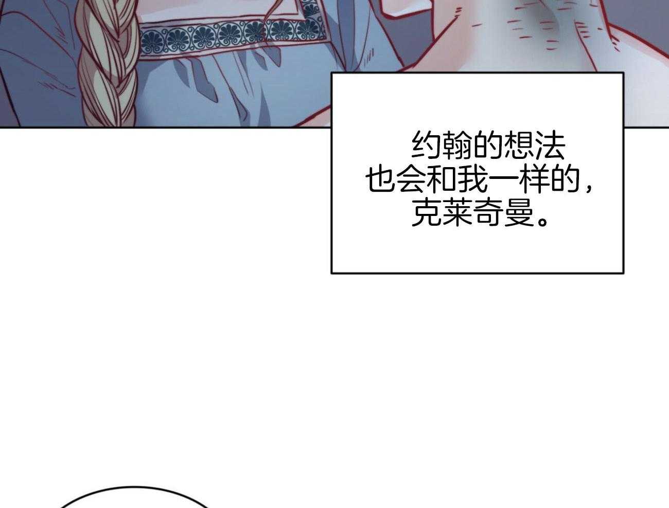 第36话_越过禁忌29