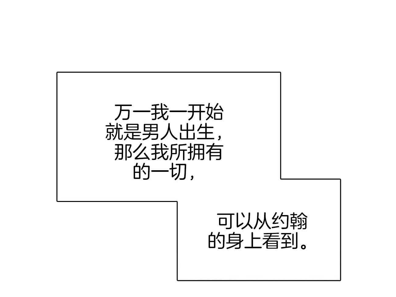 第36话_越过禁忌38