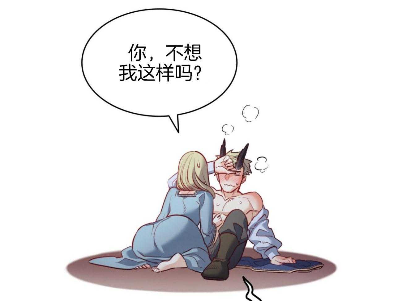 第36话_越过禁忌46