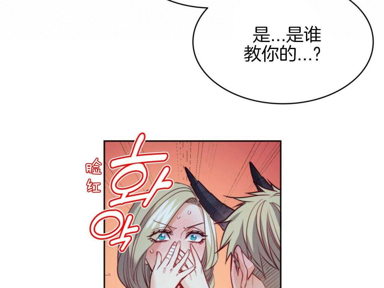 第36话_越过禁忌49