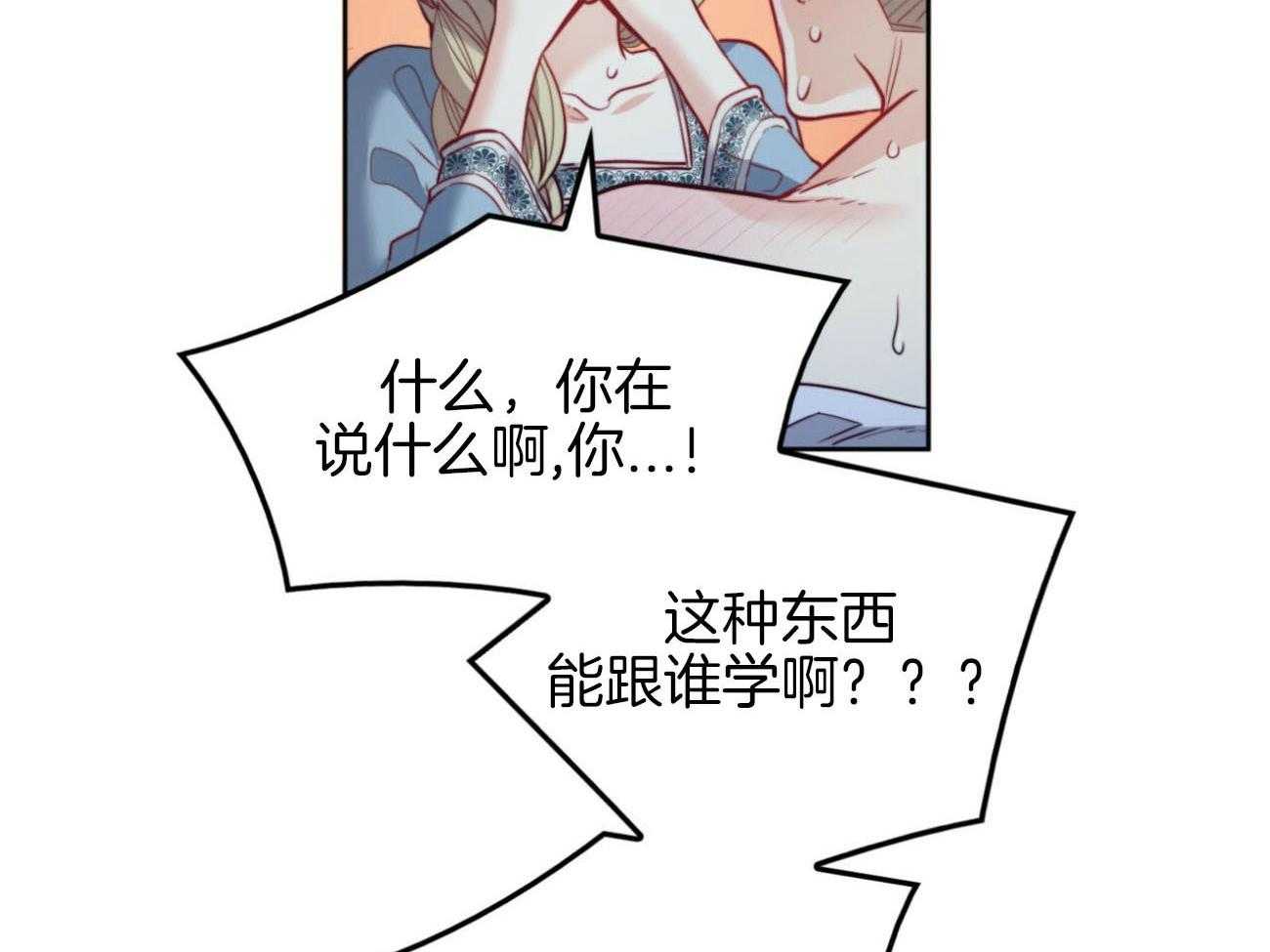 第36话_越过禁忌50