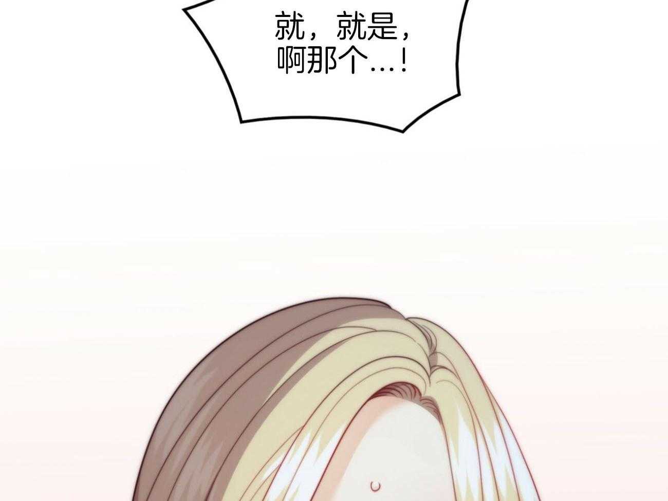 第36话_越过禁忌51