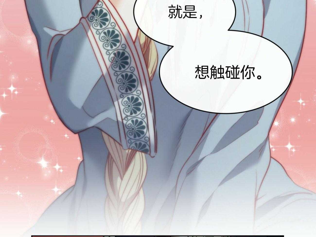第36话_越过禁忌53