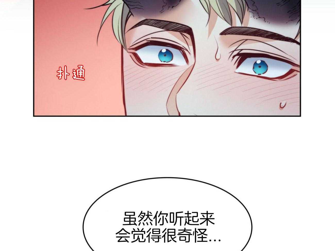 第36话_越过禁忌54