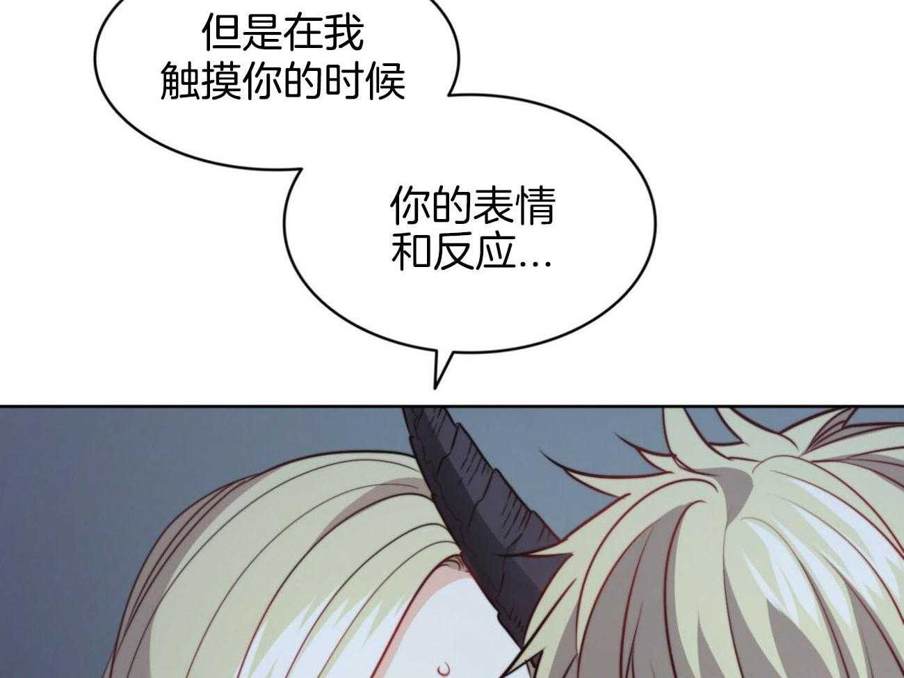 第36话_越过禁忌56