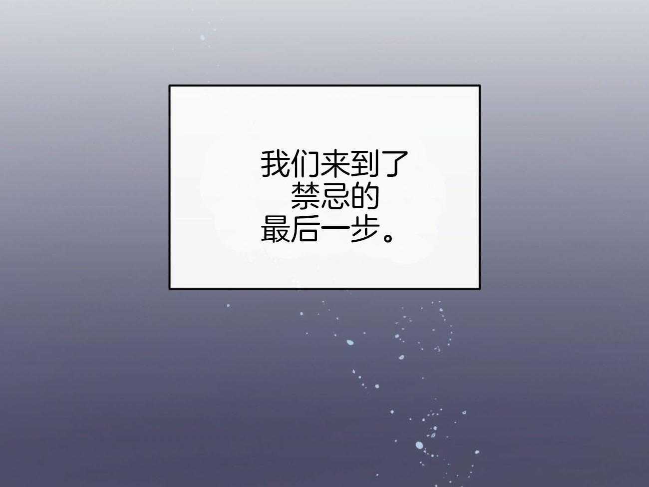 第36话_越过禁忌69