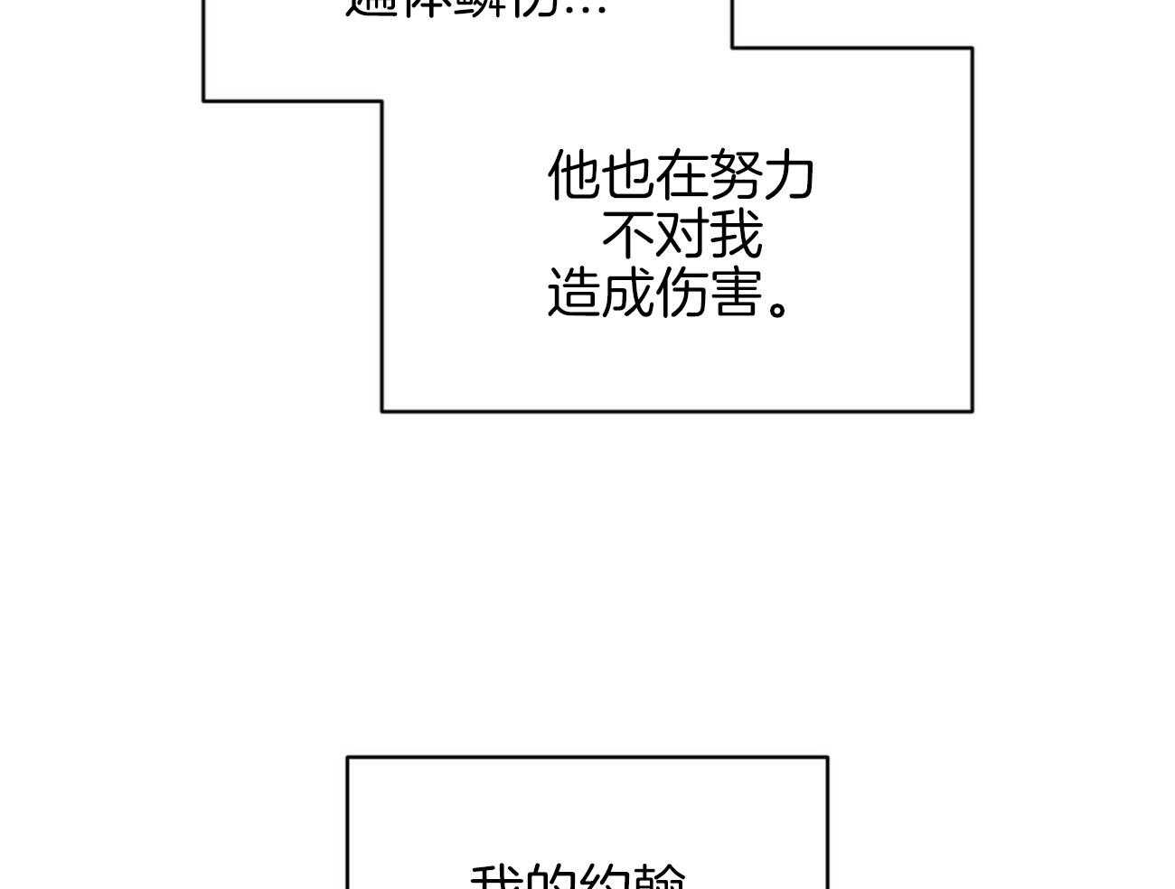 第35话_太想你了38