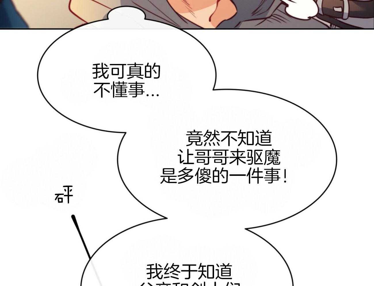 第31话_担忧33