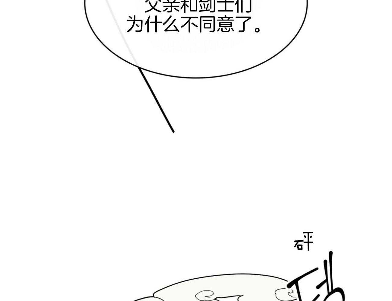 第31话_担忧34