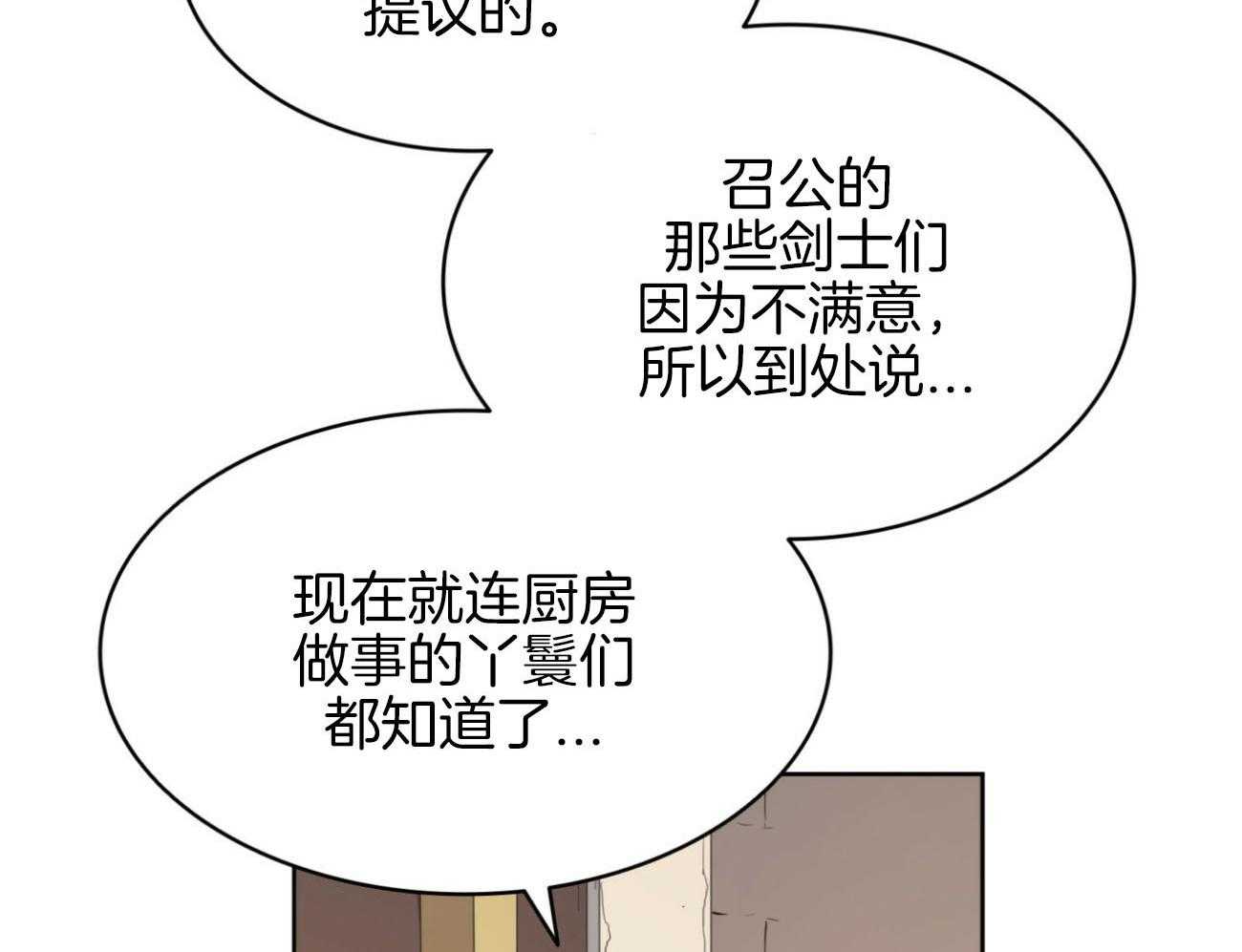 第31话_担忧6