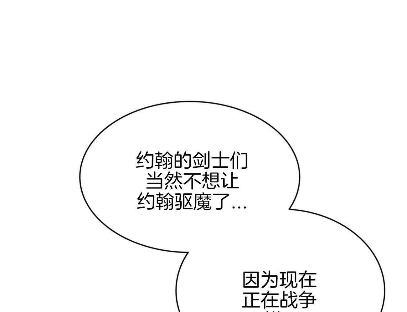 第31话_担忧8