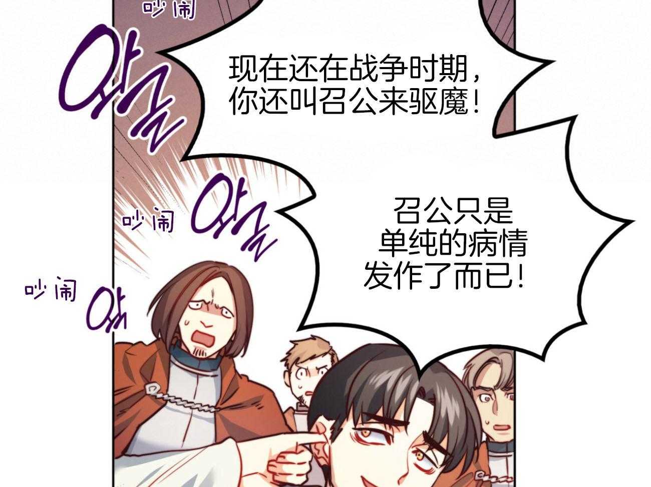 第30话_驱魔24