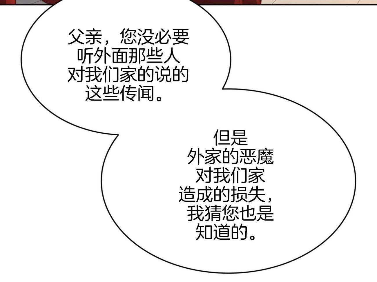 第30话_驱魔28
