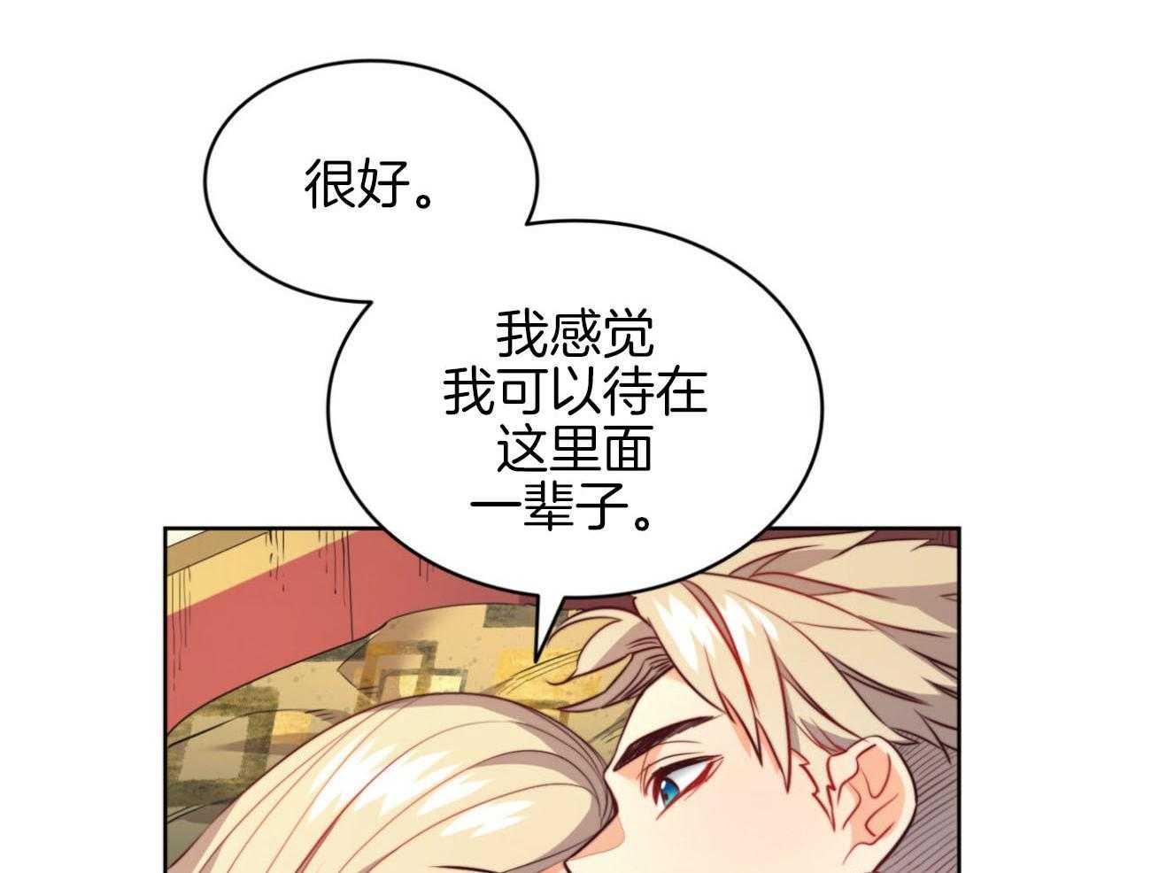 第29话_甜蜜31